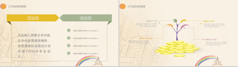 卡通动画开学教育教学课件PPT模板-11