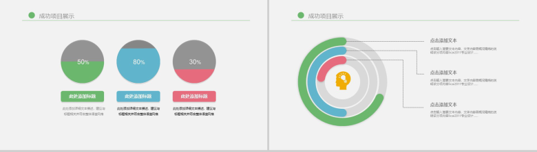 绿色简约商务儿童娱乐玩具销售培训年终报告PPT模板-9