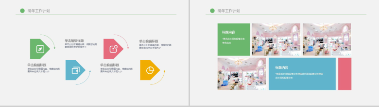 绿色简约商务儿童娱乐玩具销售培训年终报告PPT模板-12