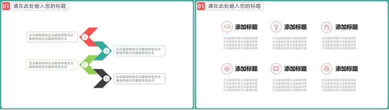 绿色简约清新浪漫七夕婚礼策划PPT模板-3