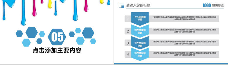 时尚简约艺术装修装饰设计PPT模板-13