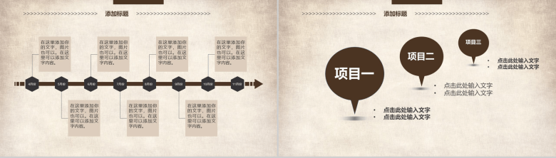 清新淡雅黄色娱乐影视电影娱乐汇报PPT模板-3