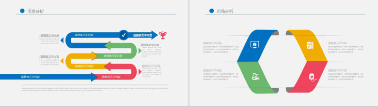 简约商务实用网络信息教育培训项目介绍PPT模板-8
