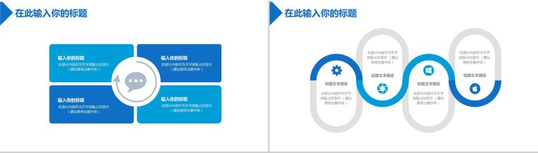 时尚简洁网络信息安全教学培训工作计划PPT模板-3