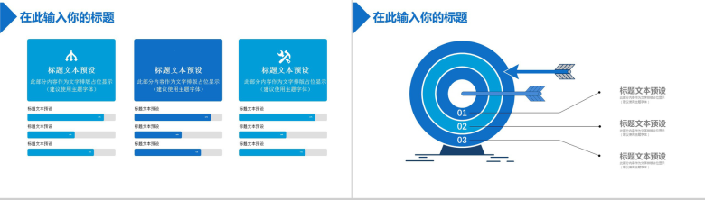 时尚简洁网络信息安全教学培训工作计划PPT模板-5