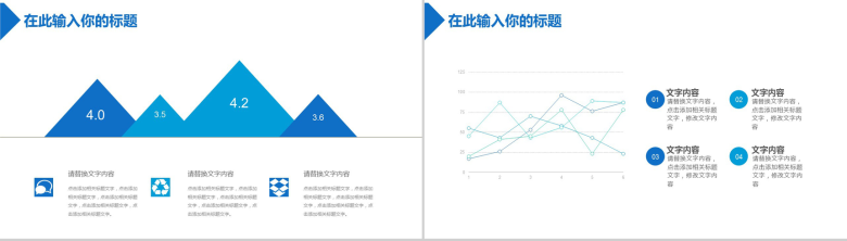 时尚简洁网络信息安全教学培训工作计划PPT模板-10