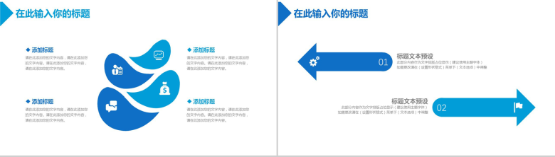 时尚简洁网络信息安全教学培训工作计划PPT模板-12