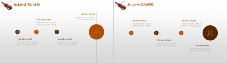 高端时尚典雅小提琴音乐艺术培训PPT模板-5