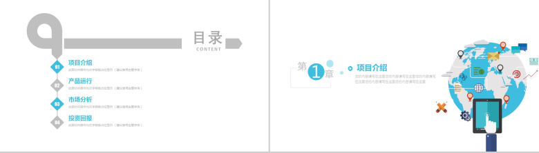 创意简约扁平化互联网科技工作计划总结报告-2