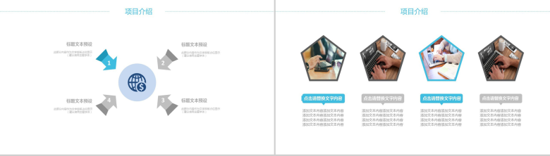 创意简约扁平化互联网科技工作计划总结报告-3