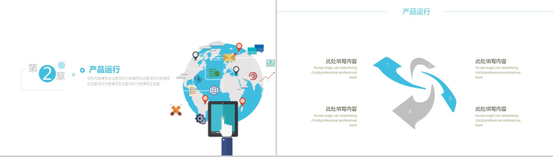 创意简约扁平化互联网科技工作计划总结报告-5