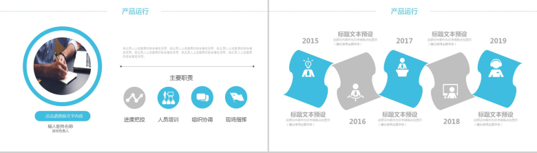 创意简约扁平化互联网科技工作计划总结报告-6