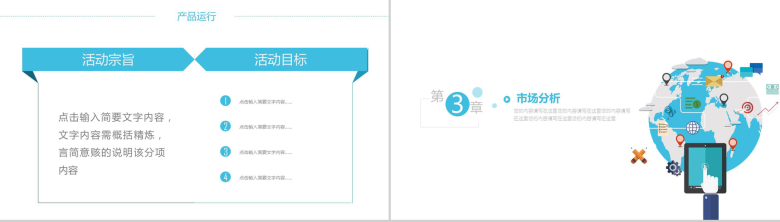 创意简约扁平化互联网科技工作计划总结报告-7