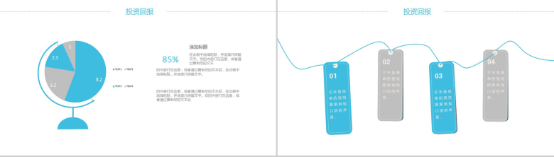 创意简约扁平化互联网科技工作计划总结报告-12
