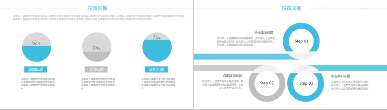 创意简约扁平化互联网科技工作计划总结报告-11