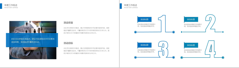 简约科技信息网络安全教育培训PPT模板-4
