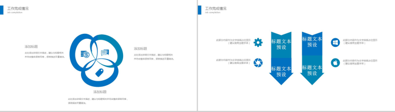 简约科技信息网络安全教育培训PPT模板-6