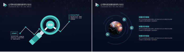黑色时尚创新科技商务工作总结PPT模板-15
