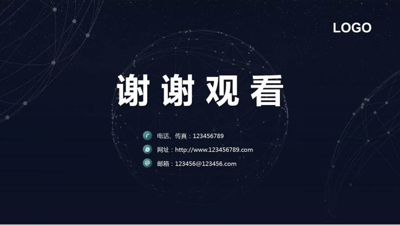 黑色时尚创新科技商务工作总结PPT模板-16