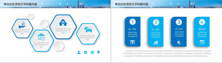 时尚简洁商务蓝色互联网公司行业数据分析工作总结工作汇报PPT模板-3