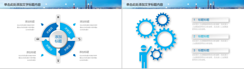 时尚简洁商务蓝色互联网公司行业数据分析工作总结工作汇报PPT模板-4