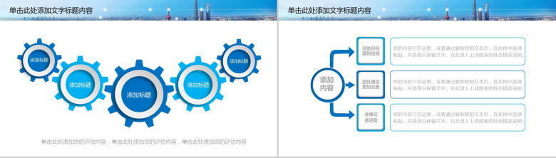 时尚简洁商务蓝色互联网公司行业数据分析工作总结工作汇报PPT模板-7