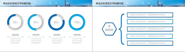 时尚简洁商务蓝色互联网公司行业数据分析工作总结工作汇报PPT模板-10