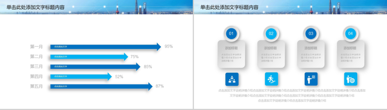 时尚简洁商务蓝色互联网公司行业数据分析工作总结工作汇报PPT模板-12