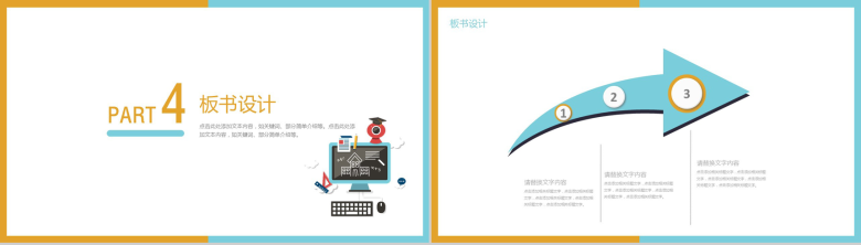 个性黄蓝边框电子信息教学培训汇报总结PPT模板-10