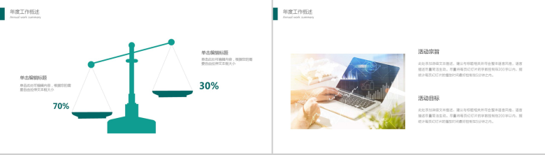 绿色精致网络信息工作汇报年终总结PPT模板-3