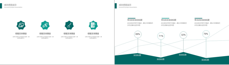 绿色精致网络信息工作汇报年终总结PPT模板-10