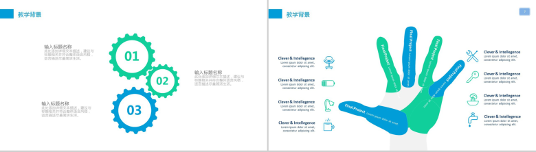 简约商务网络信息化教学培训工作总结PPT模板-4