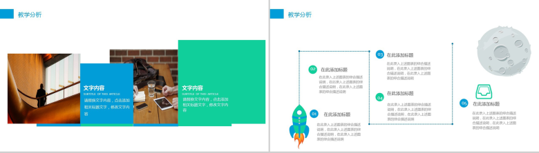 简约商务网络信息化教学培训工作总结PPT模板-6