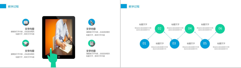 简约商务网络信息化教学培训工作总结PPT模板-9