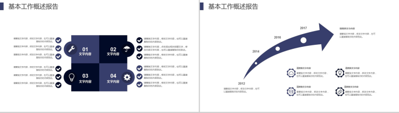 大气炫酷紫色星空唯美科技行业工作汇报PPT模板-3