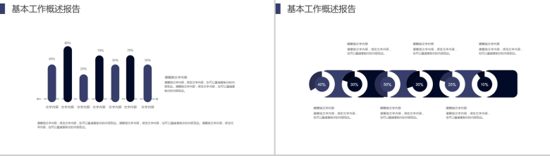 大气炫酷紫色星空唯美科技行业工作汇报PPT模板-4