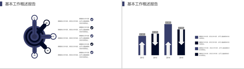 大气炫酷紫色星空唯美科技行业工作汇报PPT模板-6