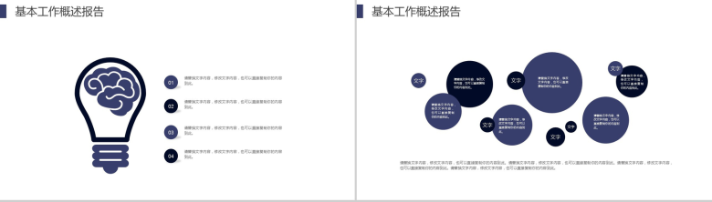 大气炫酷紫色星空唯美科技行业工作汇报PPT模板-9