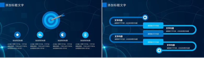 蓝色动态质感科技创业计划书工作总结PPT模板-3