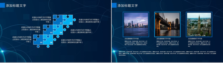 蓝色动态质感科技创业计划书工作总结PPT模板-4