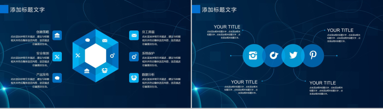 蓝色动态质感科技创业计划书工作总结PPT模板-6
