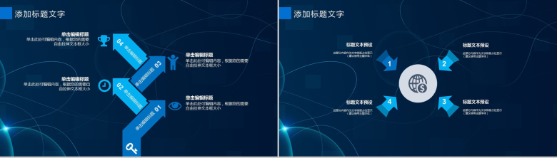 蓝色动态质感科技创业计划书工作总结PPT模板-7