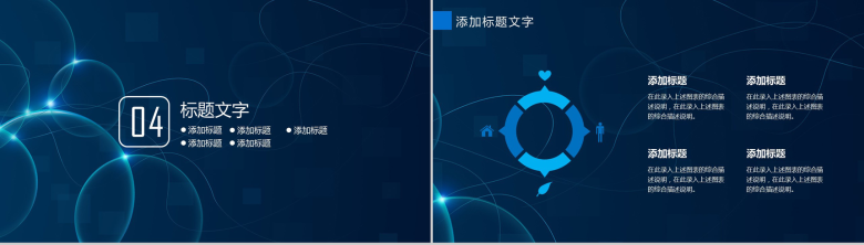 蓝色动态质感科技创业计划书工作总结PPT模板-11