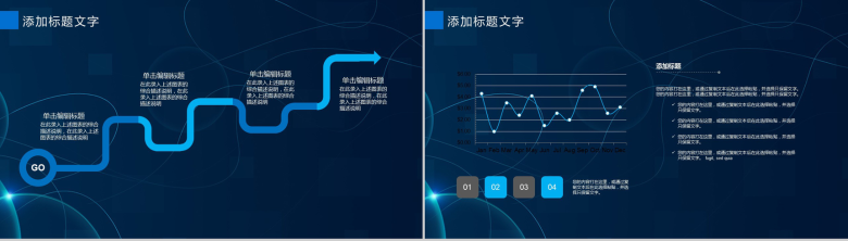 蓝色动态质感科技创业计划书工作总结PPT模板-12