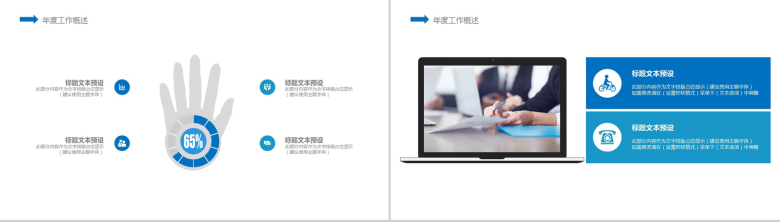 商务简约互联网科技工作总结工作计划PPT模板-3