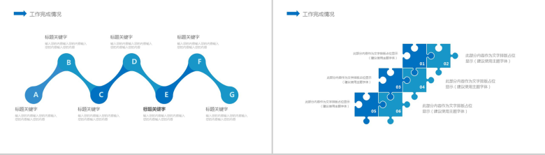 商务简约互联网科技工作总结工作计划PPT模板-6