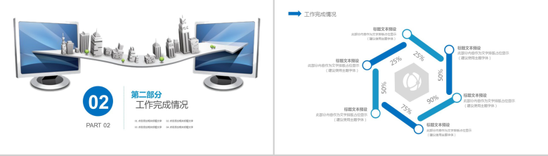 商务简约互联网科技工作总结工作计划PPT模板-5