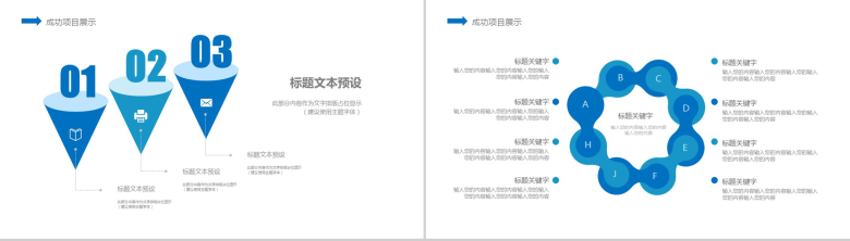 商务简约互联网科技工作总结工作计划PPT模板-8