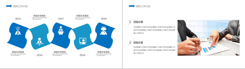 商务简约互联网科技工作总结工作计划PPT模板-12