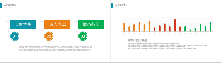 商务互联网心中项目总结工作计划PPT模板-6